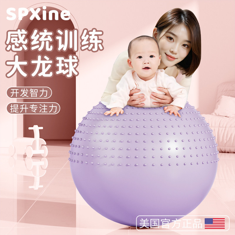 速发儿童球训统练瑜伽球婴儿颗粒加厚防爆大龙感宝宝哄睡器材健身