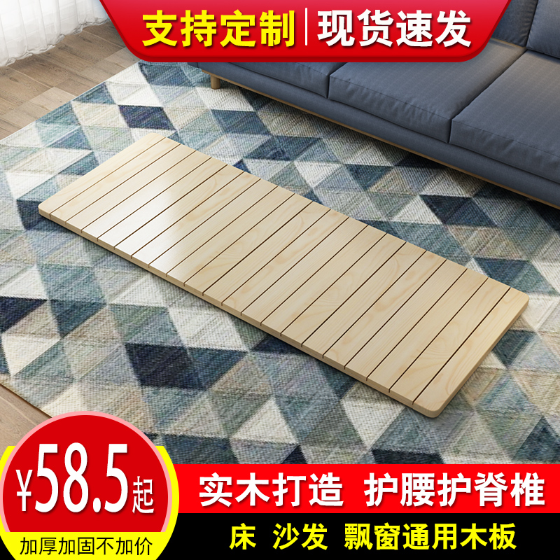 速发实木沙发板硬床板1米2护腰折叠儿童床板做单人1.5米木板床垫