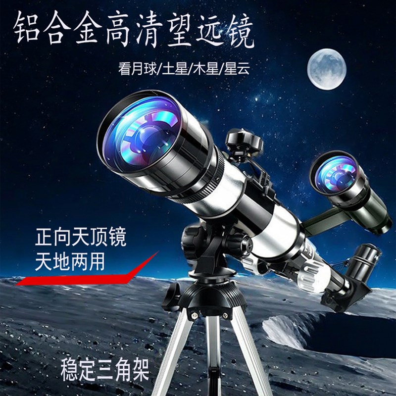 速发天文太空儿童孩学实验高科高清男科学生倍教探索星空玩具