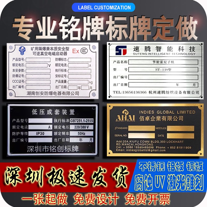 速发金属铭牌不识铝腐蚀标牌电缆标锈牌设备钢牌制作