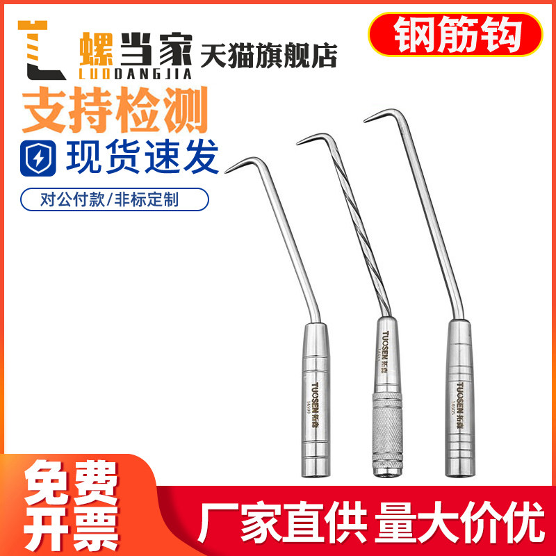 速发包邮不锈钢扎钩扎勾钢筋勾钢钩螺纹桩心钢具钩扎绑丝工扎钩丝