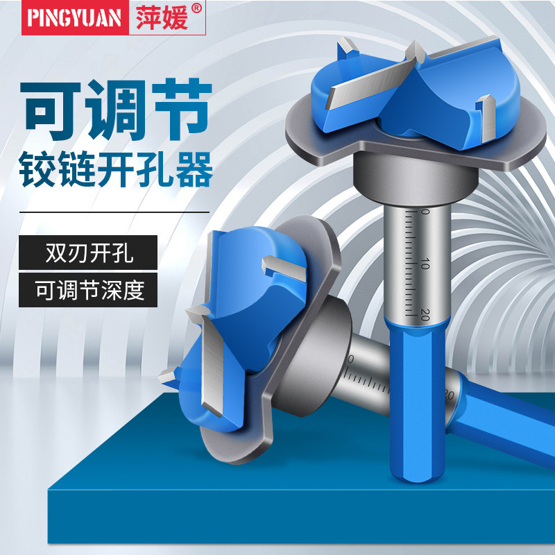 速发可调节 5mm铰链专用木工合孔开金器 橱柜合页电桌脑打孔钻头