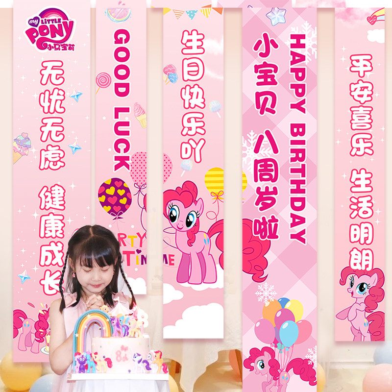 速发生日快乐挂布条布仪式感小孩派对幅置背围墙氛景感道具
