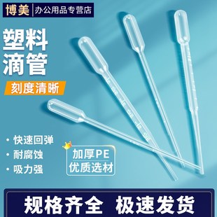 速发加厚料一次性1料滴管吸管1/2//5/塑0毫升大包装独立无菌PE吸