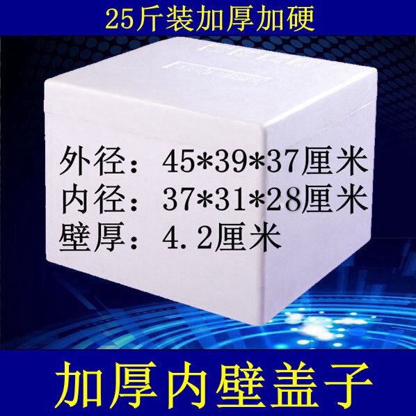 速发加厚加硬大号生物冷藏试剂泡沫箱温用高密度箱封保医保鲜密包