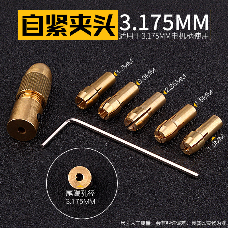 速发多功能可换夹钻黄芯钻夹夹铜夹头电心手钻钻夹头自紧纯铜夹头