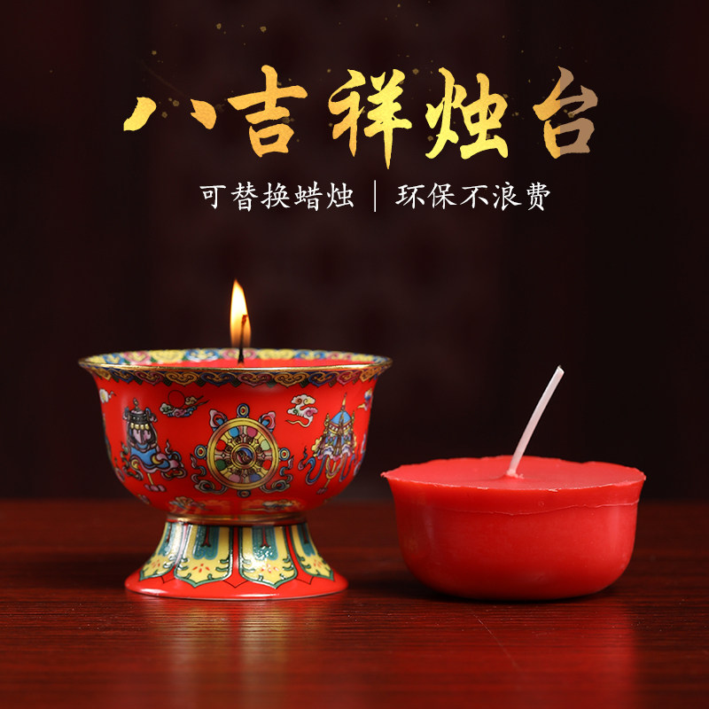 速发端高彩陶瓷八吉祥烛台佛油台座酥油灯灯盏供酥供灯摆件