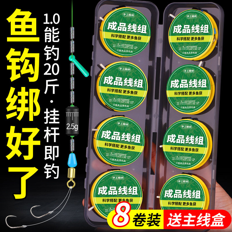 速发绑好的子双钩 大成品主线组套装4.5钓鱼全套渔具用品线全