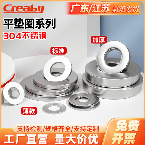 速发04不锈钢平垫片加大加厚圆形垫丝M螺M5M6M8M10M124圈金属介子