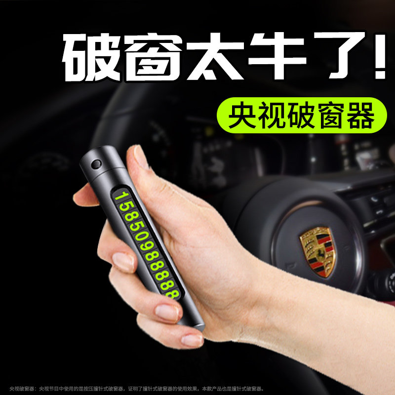 速发汽车号码提示牌2021新摆款机小车载手件留号挪车零时临时停车