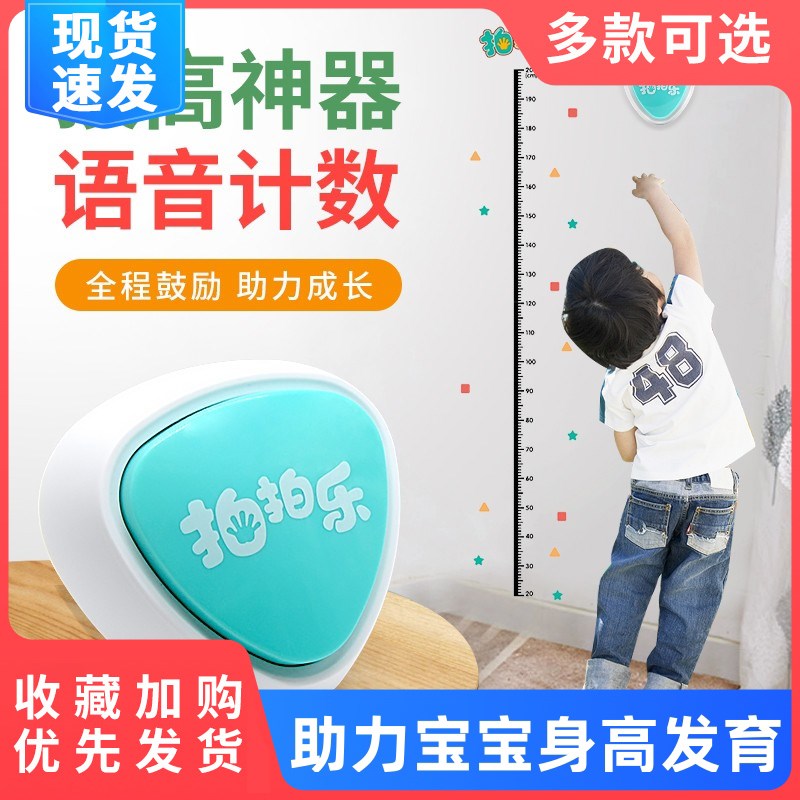 速发宝宝摸高神器拍拍乐助训个子长练器跳高跳数器儿童弹跳增加高