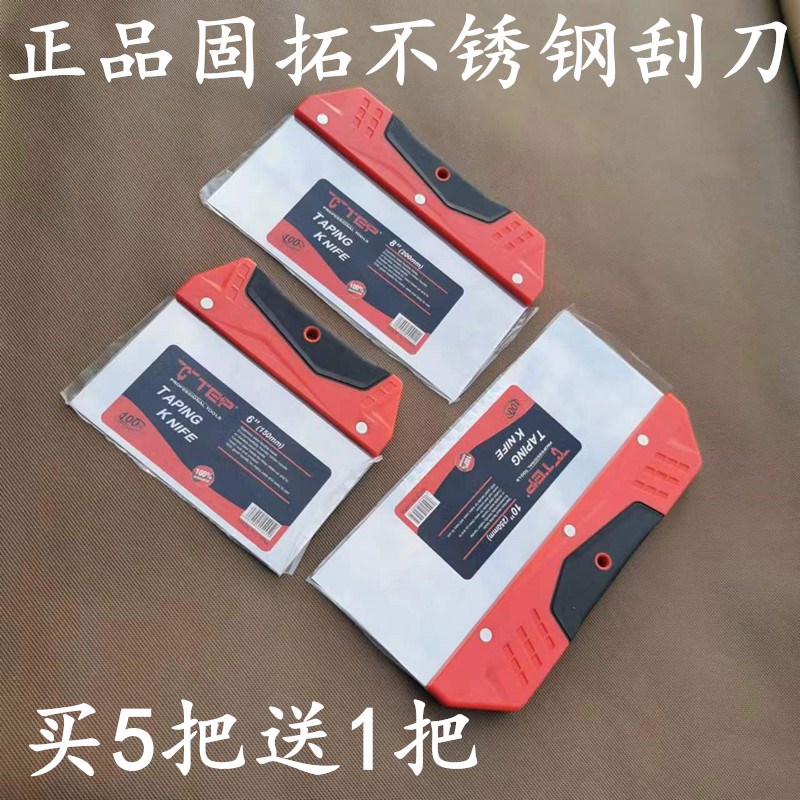 速发批锈钢腻子刮刀刮板刮片刮大白不灰刀刮腻子工具原子灰没