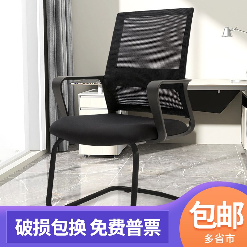 速发会脑椅电议椅家用弓形椅职员办公椅洽谈会客椅子学生作业写字