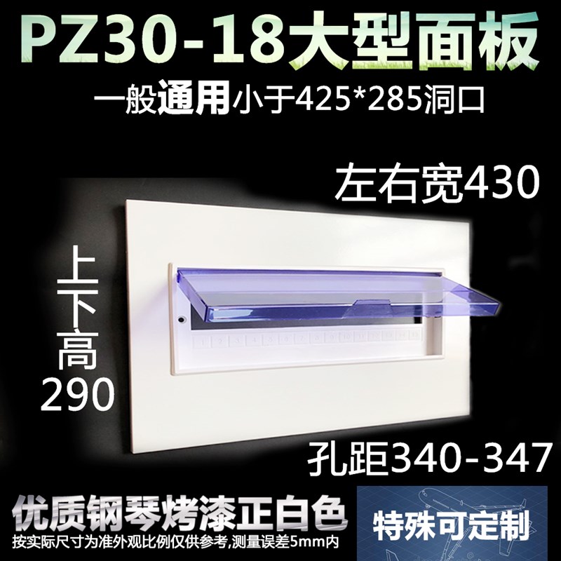 速发光纤入户信息弱电箱盖配电箱盖板多媒体集线箱盖子门板面板塑