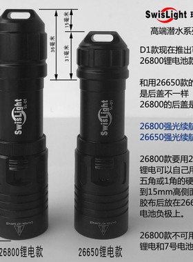 速发专业6水L2筒0潜650超长续航26800锂电7002毫安远射防水D1