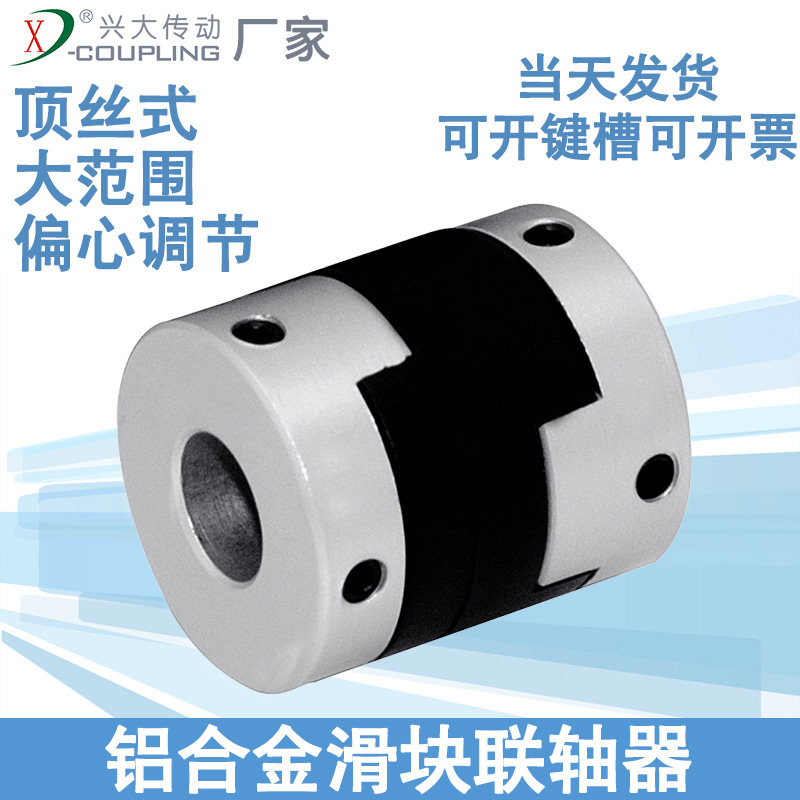 速发兴大CH十字滑块顶连联轴器滑动可拆式胶体大扭矩丝轴器