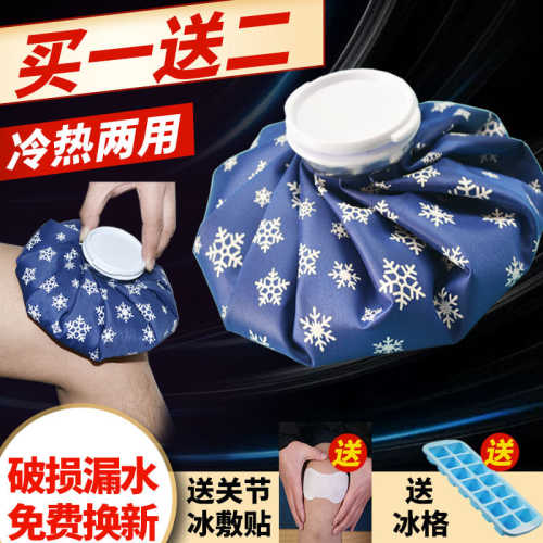 速发运动布冰袋敷复退烧损伤冷敷降温降热发专用冰包反烧使用