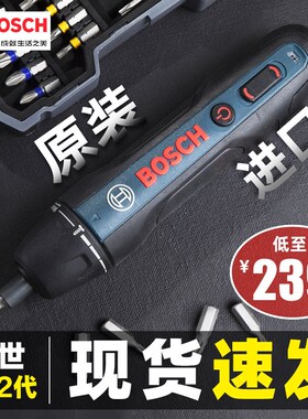 速发Bosc电 Go//Go2二代电动螺丝刀迷你h批起子机螺丝批工具