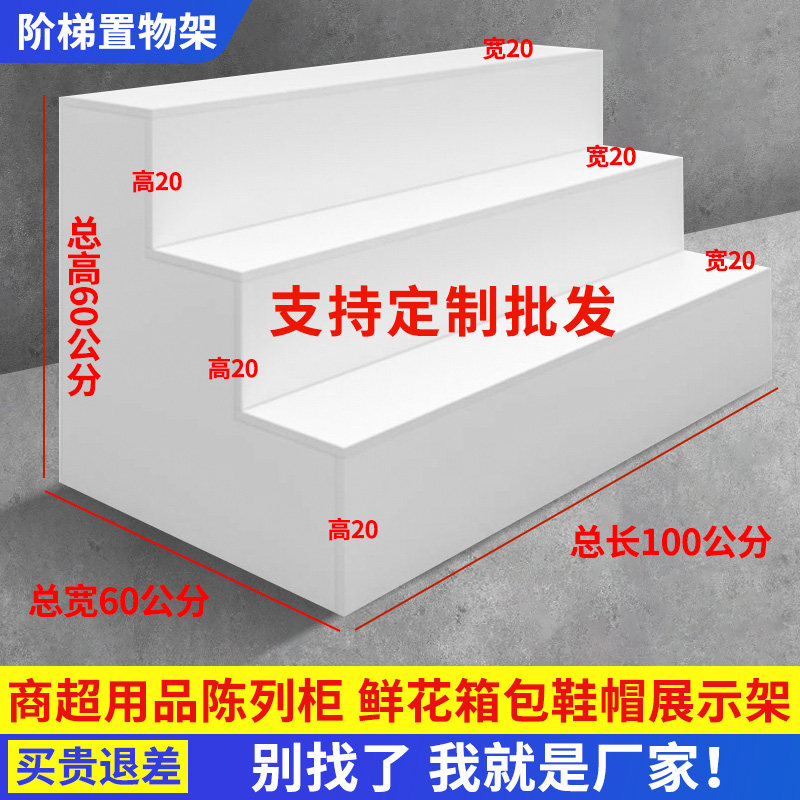 速发阶柜形展示梯鞋包服饰样品陈台柜产品展示列架