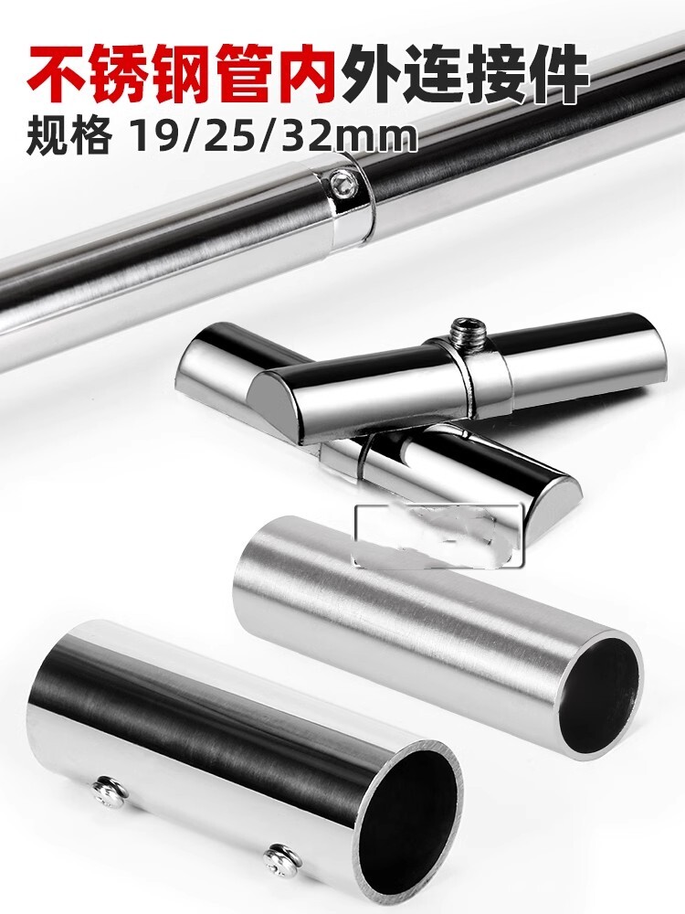 速发接管接连套筒252mm圆管连接件对接不锈钢管头钢件货架配件连