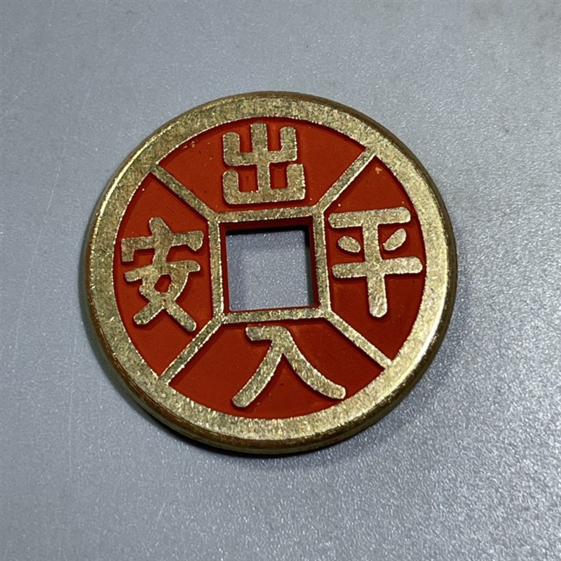 速发精品铜黄朱砂铜钱花钱出入平安背八挂品扣家居卦饰挂坠配饰