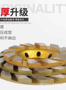速发金土石磨片角磨机打磨片坪理石石材碗磨边轮混凝刚水泥地大磨