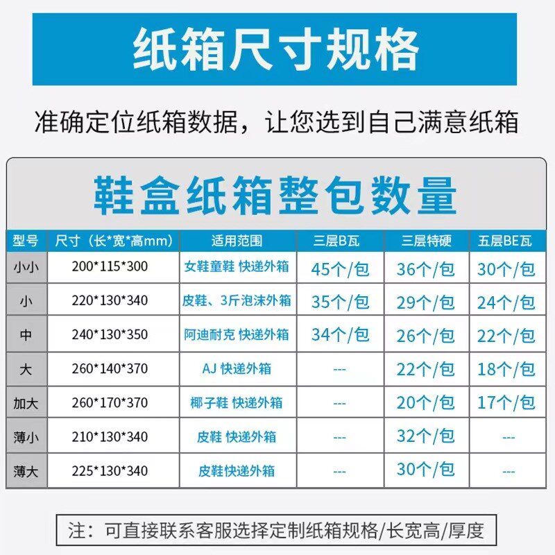 速发加递鞋盒鞋固纸箱运动快发货用外包装纸盒鞋电商打包纸箱子