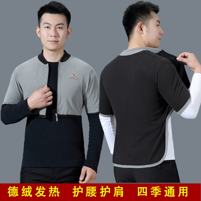 速发男士护肩护肩夹睡觉保暖防寒马颈中老年空调房护腰护膀锥坎肩
