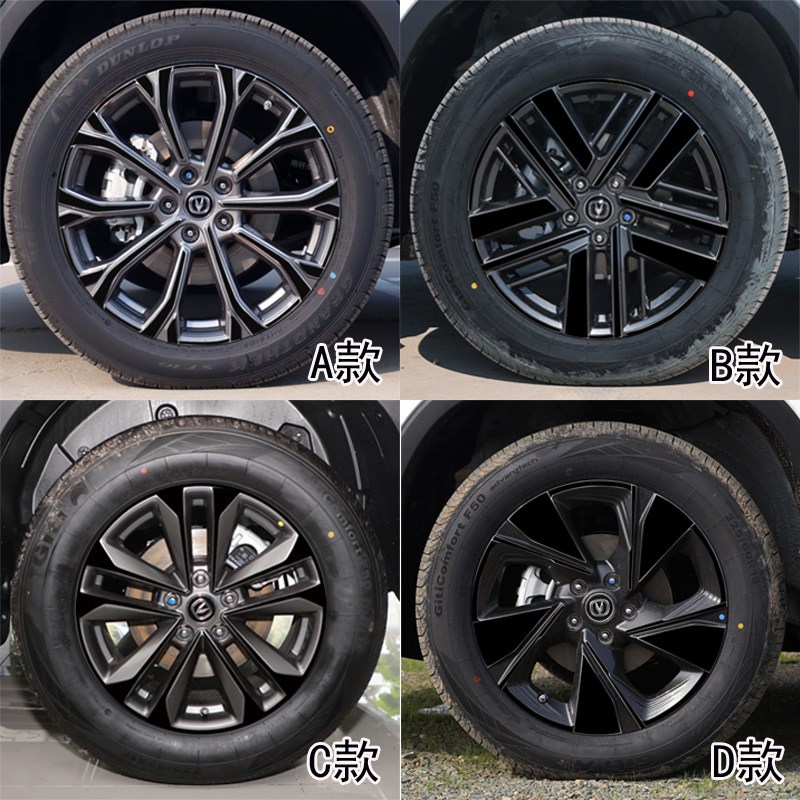 速发适用长安CS75改装轮毂贴纸专用黑化车膜划痕遮盖装饰个性七彩