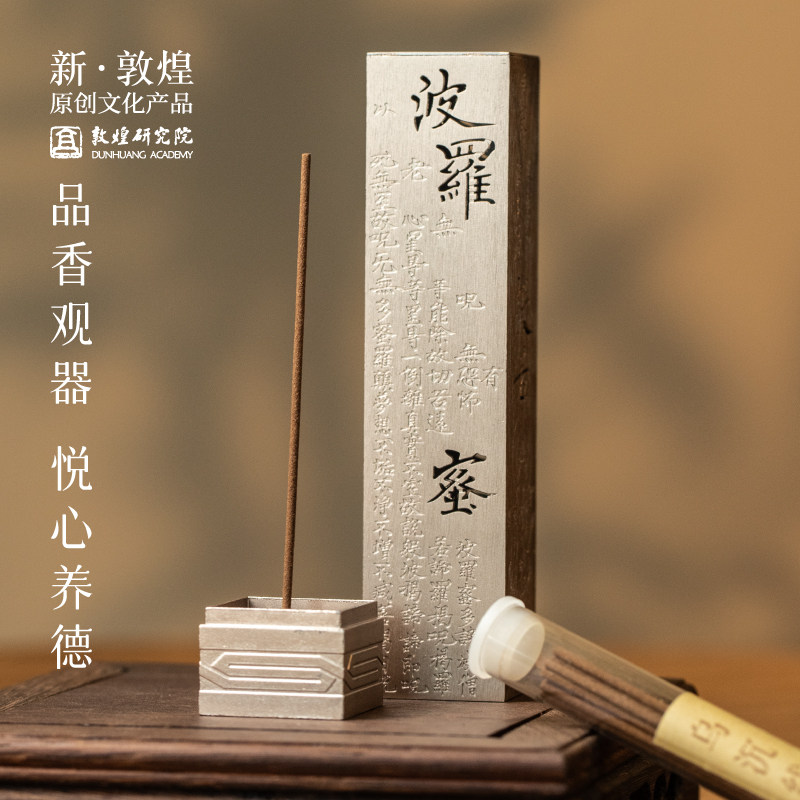 速发敦用研究院 宝塔心经立香炉级家煌室内熏香创意高 感黄铜香炉