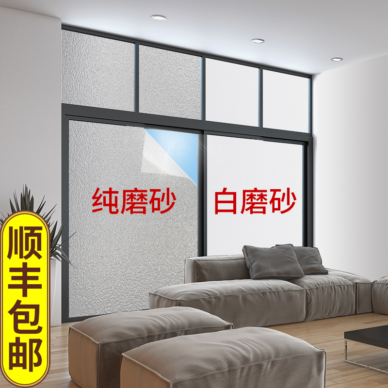 速发台窗户磨砂玻璃门贴纸透光不透明卫生间防窥厕所防走光贴