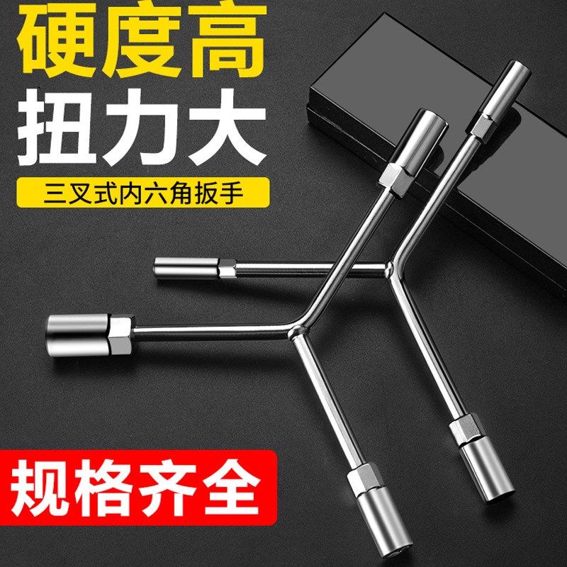 速发三叉套筒扳手加工Y型多功能三角手动长具套装套管套桶摩托车