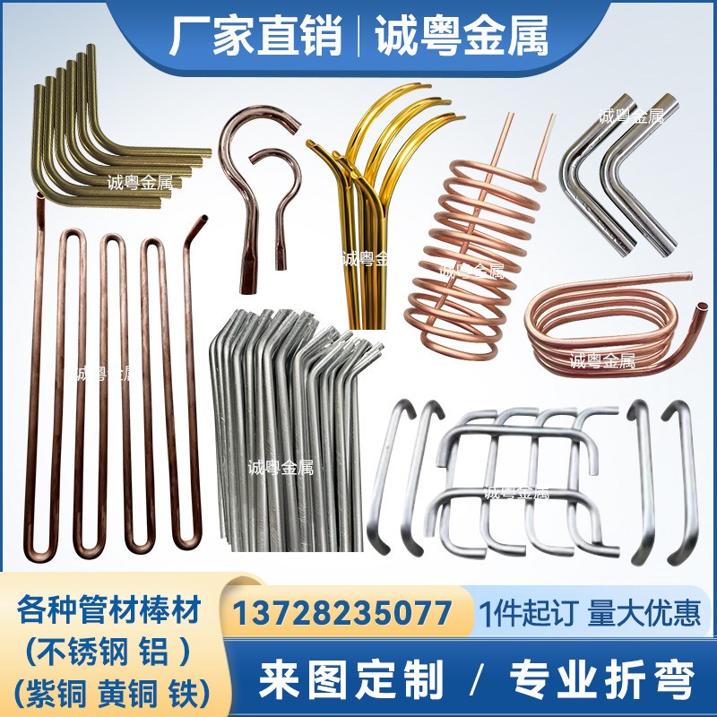 速发紫铜盘弯不锈管管铝管铁管弯管盘钢冷却铜管螺旋黄紫铜管折管
