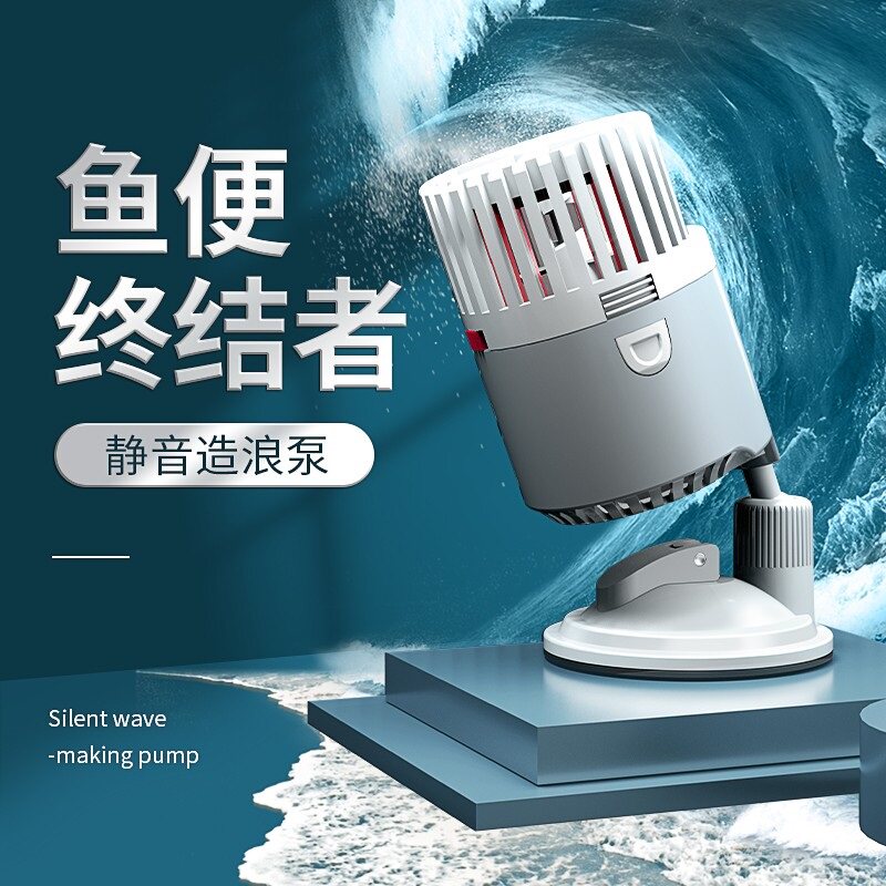 速发 鱼静转浪泵水族箱冲浪泵双头清洁神器缸音吸盘防反造造流泵