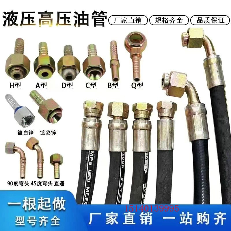速发加工液压压管耐压钩机铲车农机机械设备高油钢丝油管风管水管