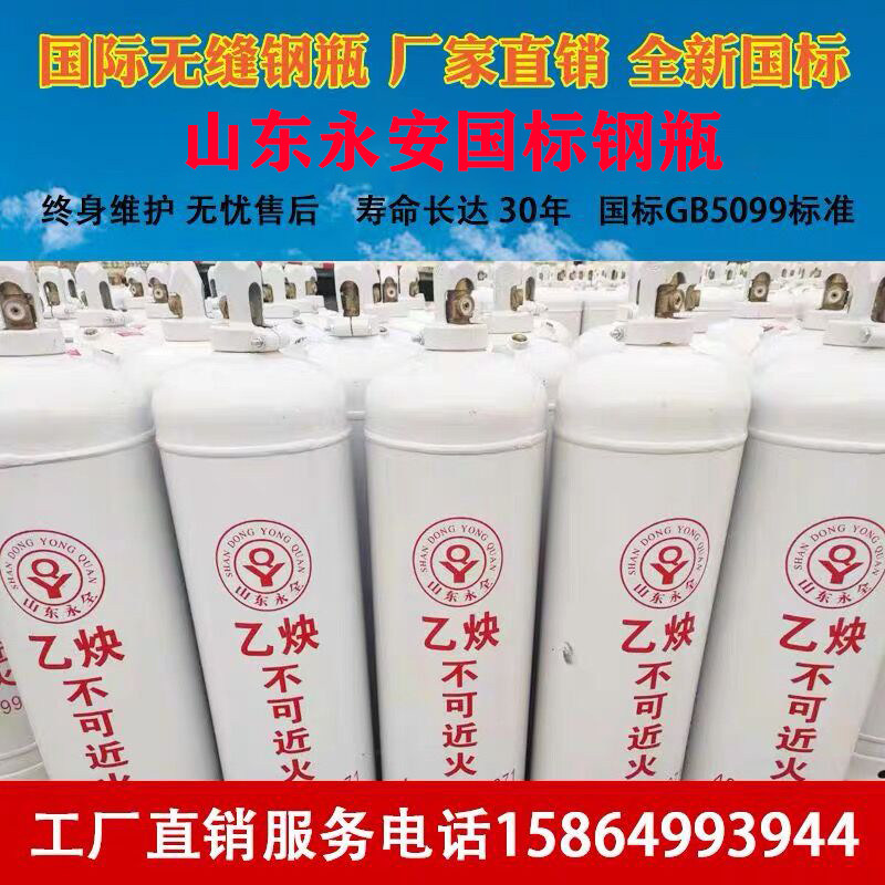 速发新款切割4特升乙炔瓶铜管焊接氧气罐空气二氧化碳0种空钢瓶氮