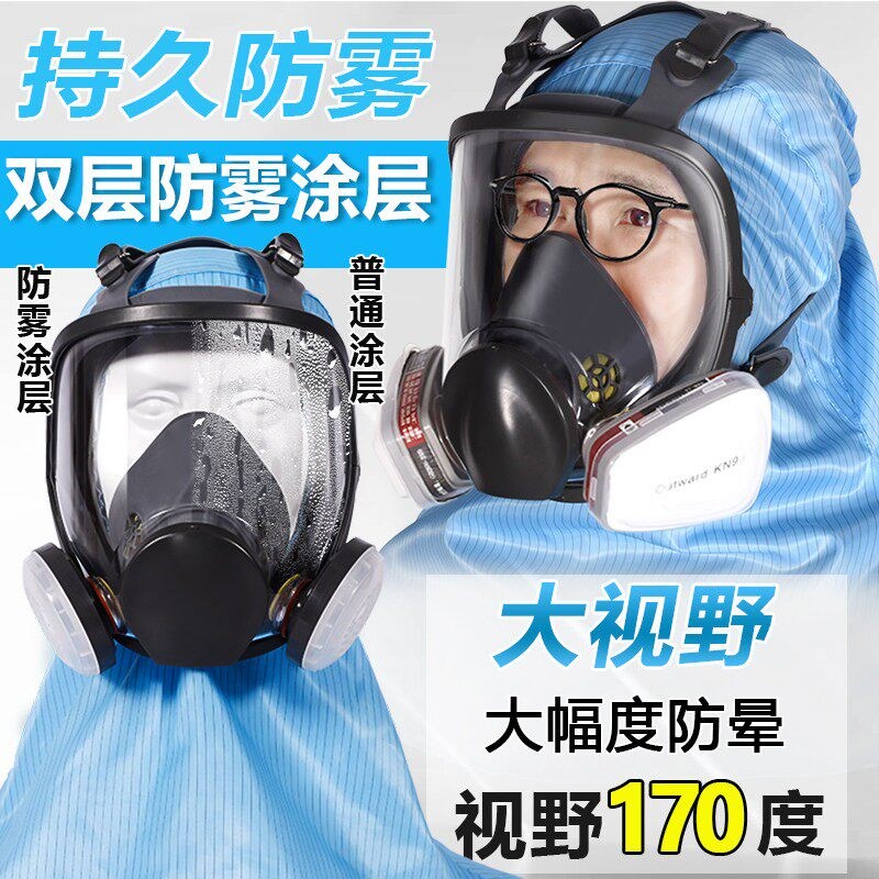 速发防毒面具全面罩放毒喷漆专用防护全脸防尘工业防粉尘防尘肺