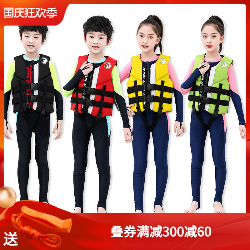 速发HIS救生衣专海儿童大浮力马甲漂流船业用钓鱼游泳浮潜飞艇背