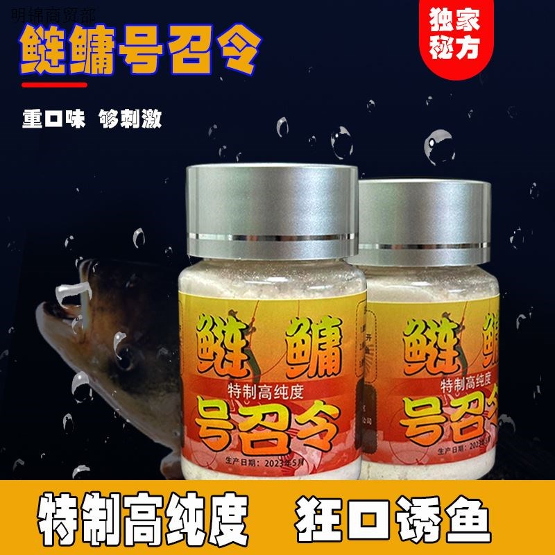 速发侣鲢鳙诱导剂】鲢鳙号召令鱼用饵料伴【诱食剂浮钓鲢鳙大头专