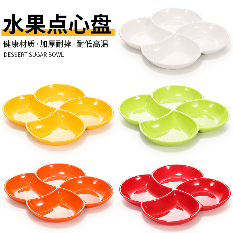 速发分格盘子密胺四格餐盘创意干果小吃盘商果盘塑料拼盘食堂饭盘