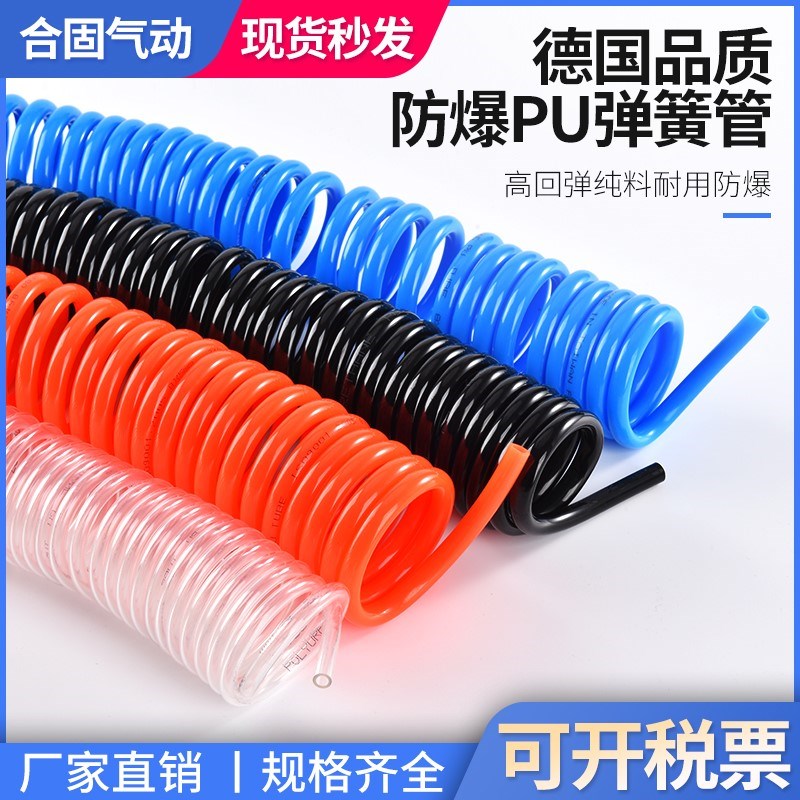 速发弹簧高气管P8管U10 12气动软管空压机气泵螺旋管管压快速快插