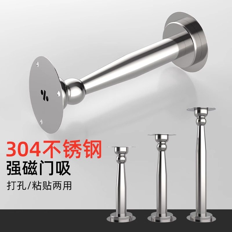 速发门锈钢加长款门吸打孔强磁墙吸入门门户顶吸不器门碰门挡地吸