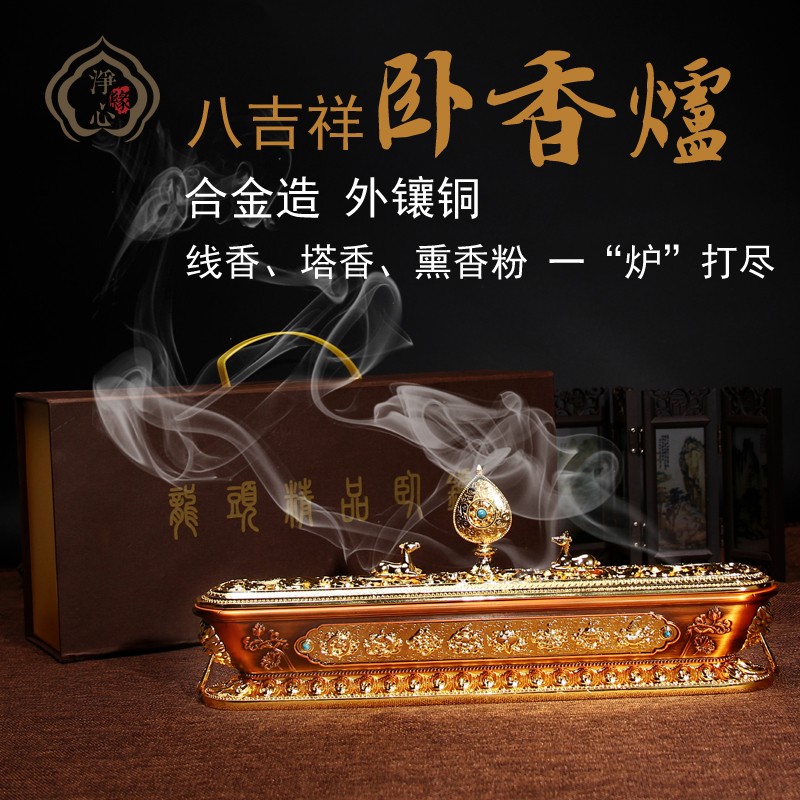 速发藏传精致镶铜双卧法鹿线香炉八吉祥卧香炉熏香炉轮香盒 包邮