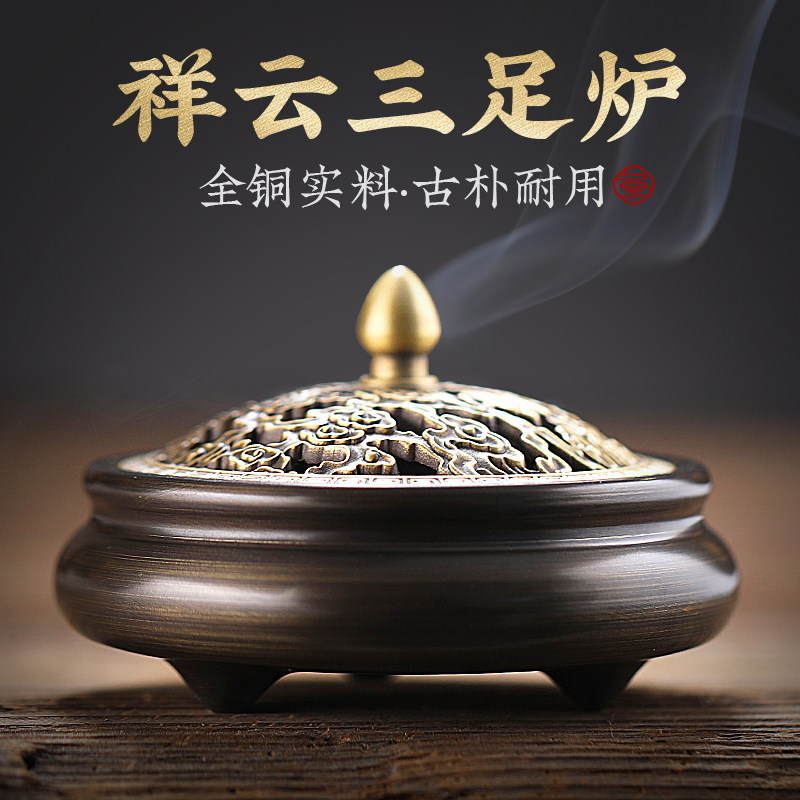 速发三足香炉沉内香薰炉家用室香纯铜茶道檀香熏香炉铜质盘香炉小