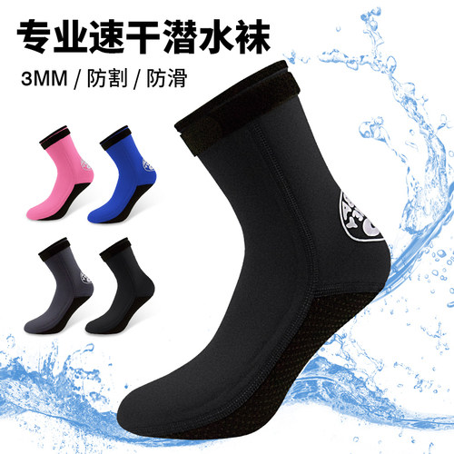 速发2-m潜水袜套成滑防人绑带沙滩浮潜水袜游泳母子长袜珊瑚装备