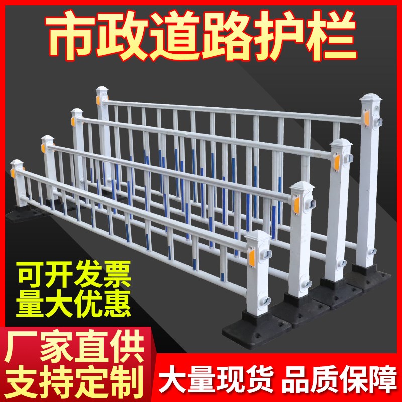 速发市护道路路栏围栏栅栏马路防撞锌钢栏杆公政人行道安全隔离栏