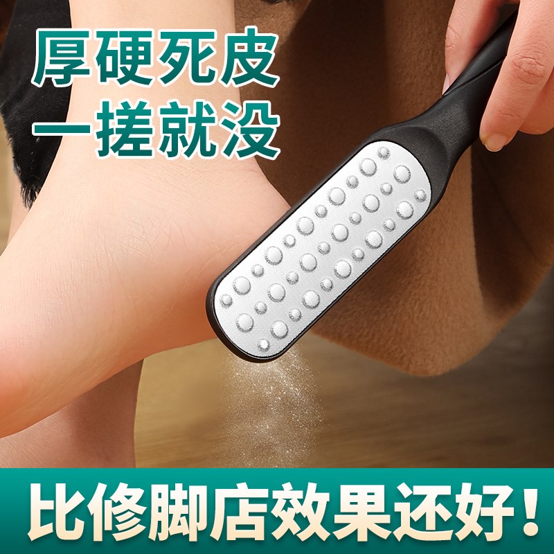 速发磨脚茧器去死皮刮脚刀家用搓脚石老脚底板修脚后跟干裂洗神挫