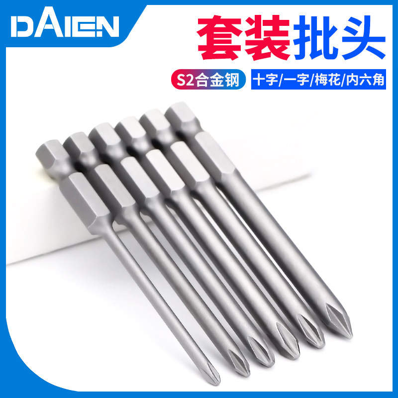 速发戴恩工具电动十批磁性批头角电钻加长梅花内六手风字起子头套