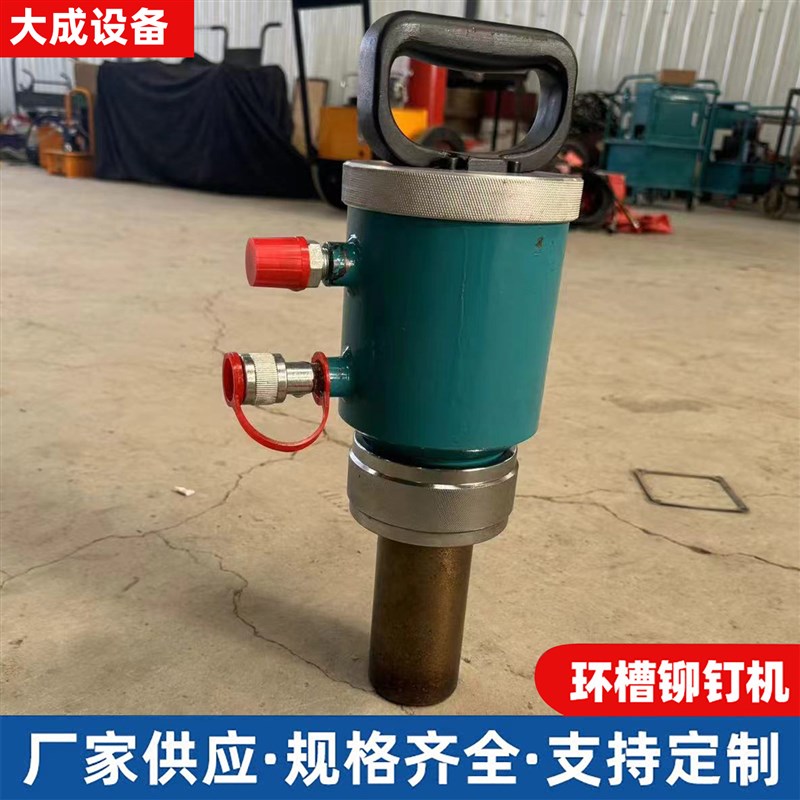 速发电动液压铆钉机振动筛铆钉枪10型20型液压环槽铆钉机全自动铆