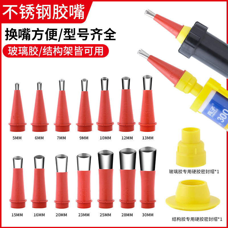 速发不锈钢胶胶打嘴神器鸭嘴型多构能门窗玻璃胶头结功胶专用胶枪